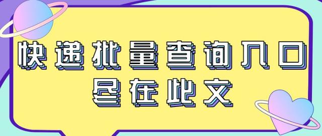 申通快递信息快速导出至Excel表格的实用指南