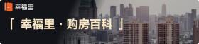 怎样才能申请到北京保障性住房？2021北京保障性住房攻略大全