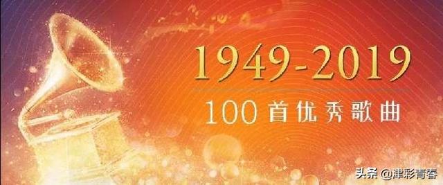 70年经典，100首金曲大挑战，你能唱出几首？