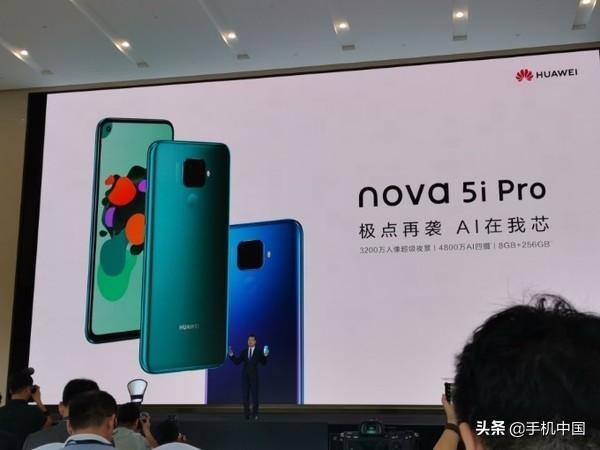 华为nova 5i Pro发布 32MP自拍让你比夜更美/2199元起 