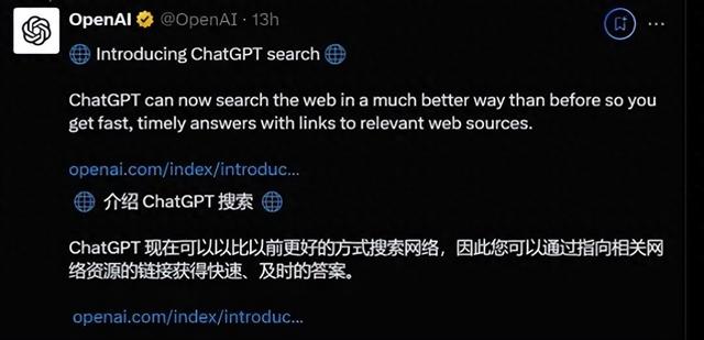 ChatGPT搜索引擎体验：太颠覆！新一轮搜索大战正式爆发？ 