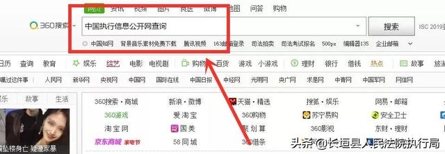 你要的失信被执行人信息可以在这里查询！