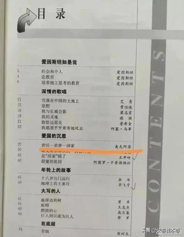 麦克阿瑟演讲混进教材，是真的，曾叫嚣30颗核弹袭击中国 