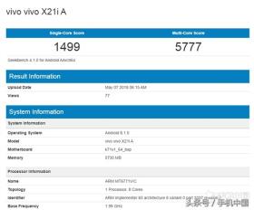 vivo X21i跑分曝光 联发科Helio P60加持