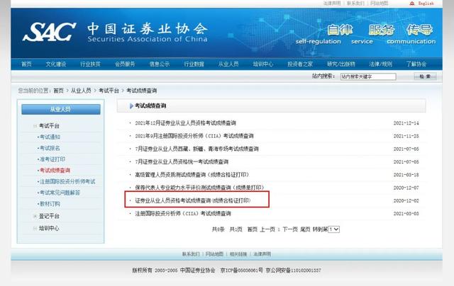 12月证券考试成绩合格证打印指南，方法与流程详解
