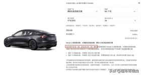 新车 | 售23.19万元起，特斯拉Model 3/Y 5年免息政策延期至12月31日