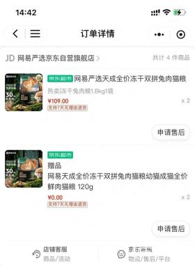 消费者称网购猫粮过期要维权：宠物食品不适用食品安全法