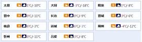 明日我省部分地区将迎阵雪或小雪天气