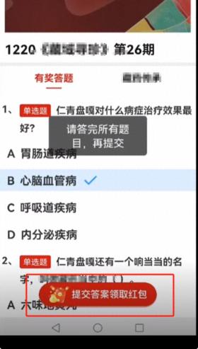 78岁老人被骗3万，揭秘‘包治百病灵药’的养生直播间陷阱