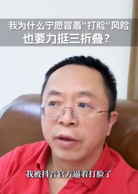 周鸿祎反思带货经历，从打脸到自我成长