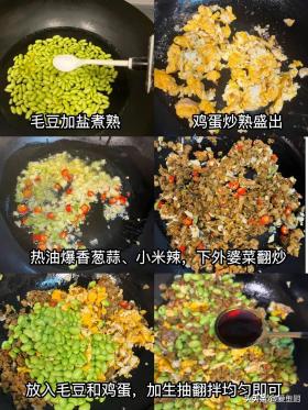 外婆菜炒毛豆更多细节