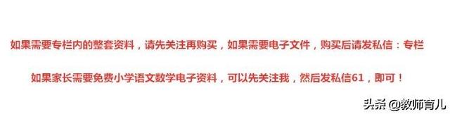 一年级语文下册多音字、组词、反义词每日积累法，助力孩子考出好成绩