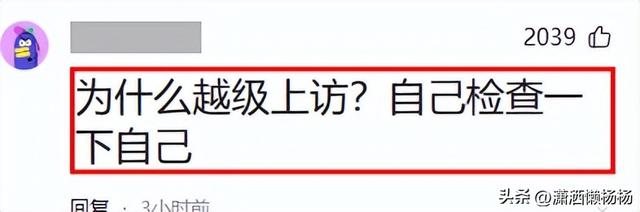 嵊州多人因煽动串联、越级走访被刑拘，引发网友热议