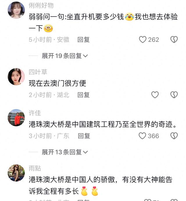 港珠澳大桥让澳门没那么远，网友： 现在去澳门很方便