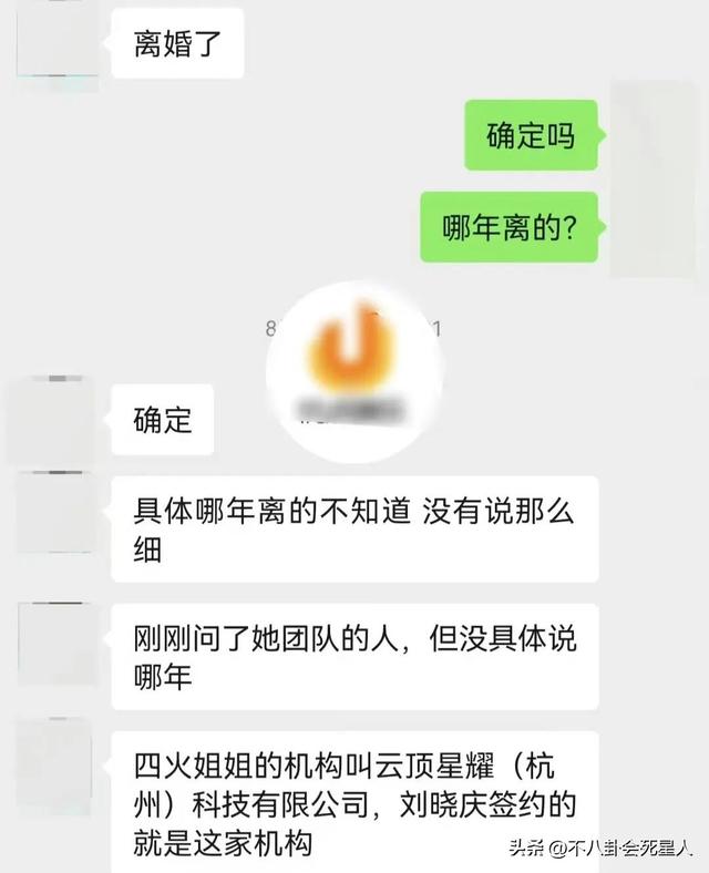 刘晓庆被曝离婚四次，疑有八个男朋友