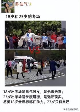 从18岁到23岁，考场上的巨大变化与成长