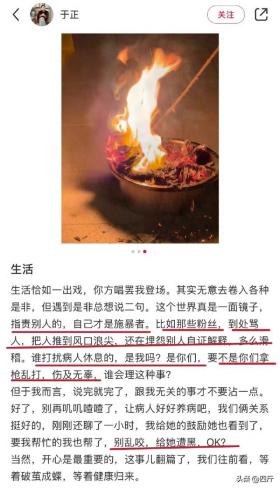 于正私聊赵露思一小时，再度发文骂粉丝：打扰病人休息的是你们