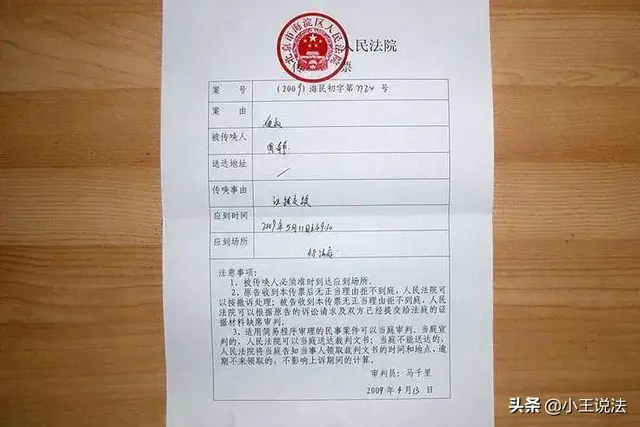 收到法院传票，你也是这样做的吗？别再走弯路了