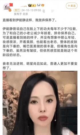 伊能静与恩利合影，素颜下伊能静变化真大，每年花百万保养也很老